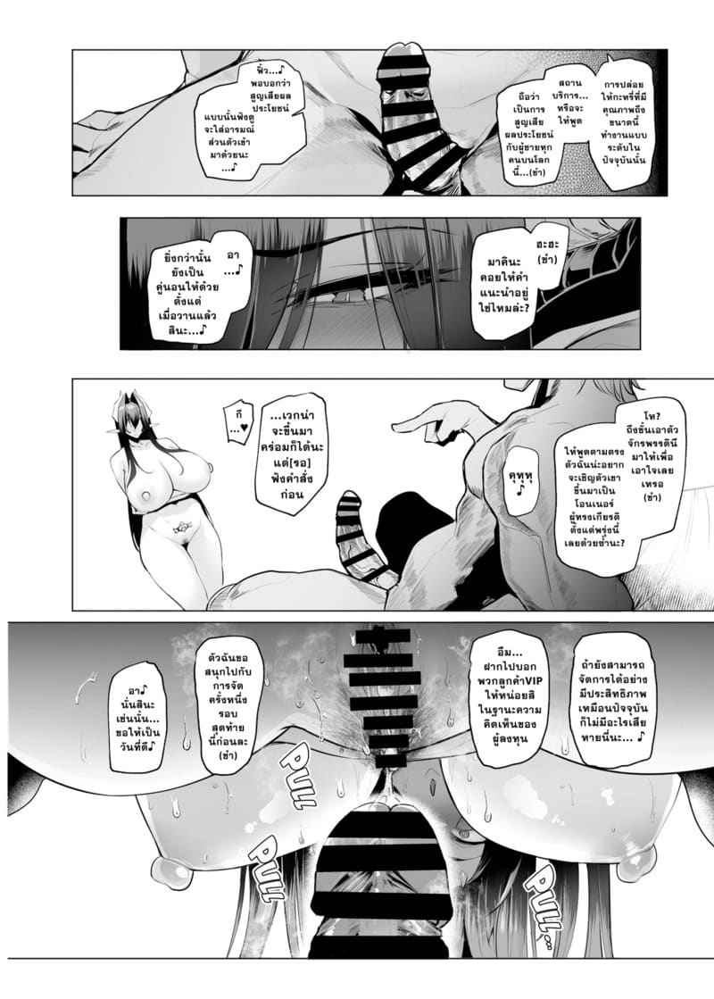 จักรพรรดินีผู้ตกอับ 3 (Mesu Gacha) Doujin Sex slavc 320