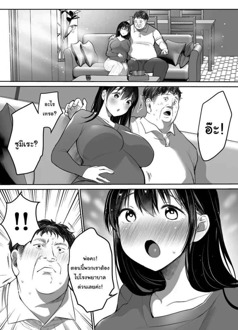 จากพ่อเลี้ยง นำมาสู่เป็นพ่อคน 2 Tsuma no Tsurego no Nyuuyokuchuu 215
