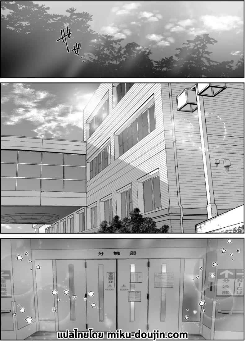 จากพ่อเลี้ยง นำมาสู่เป็นพ่อคน 2 Tsuma no Tsurego no Nyuuyokuchuu 216