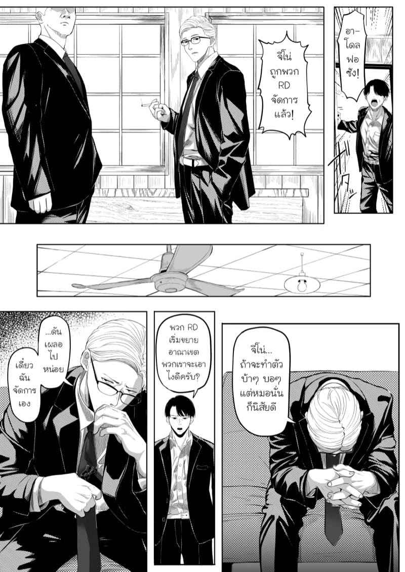 จุดจบสาวปากแข็ง Shiriana Benjo Kai04