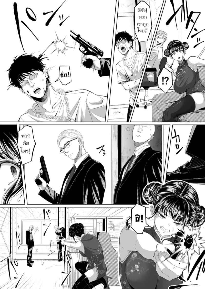 จุดจบสาวปากแข็ง Shiriana Benjo Kai06