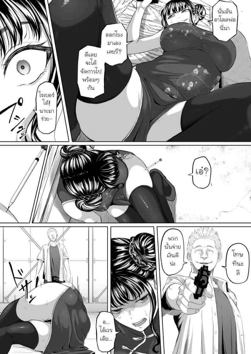 จุดจบสาวปากแข็ง Shiriana Benjo Kai07