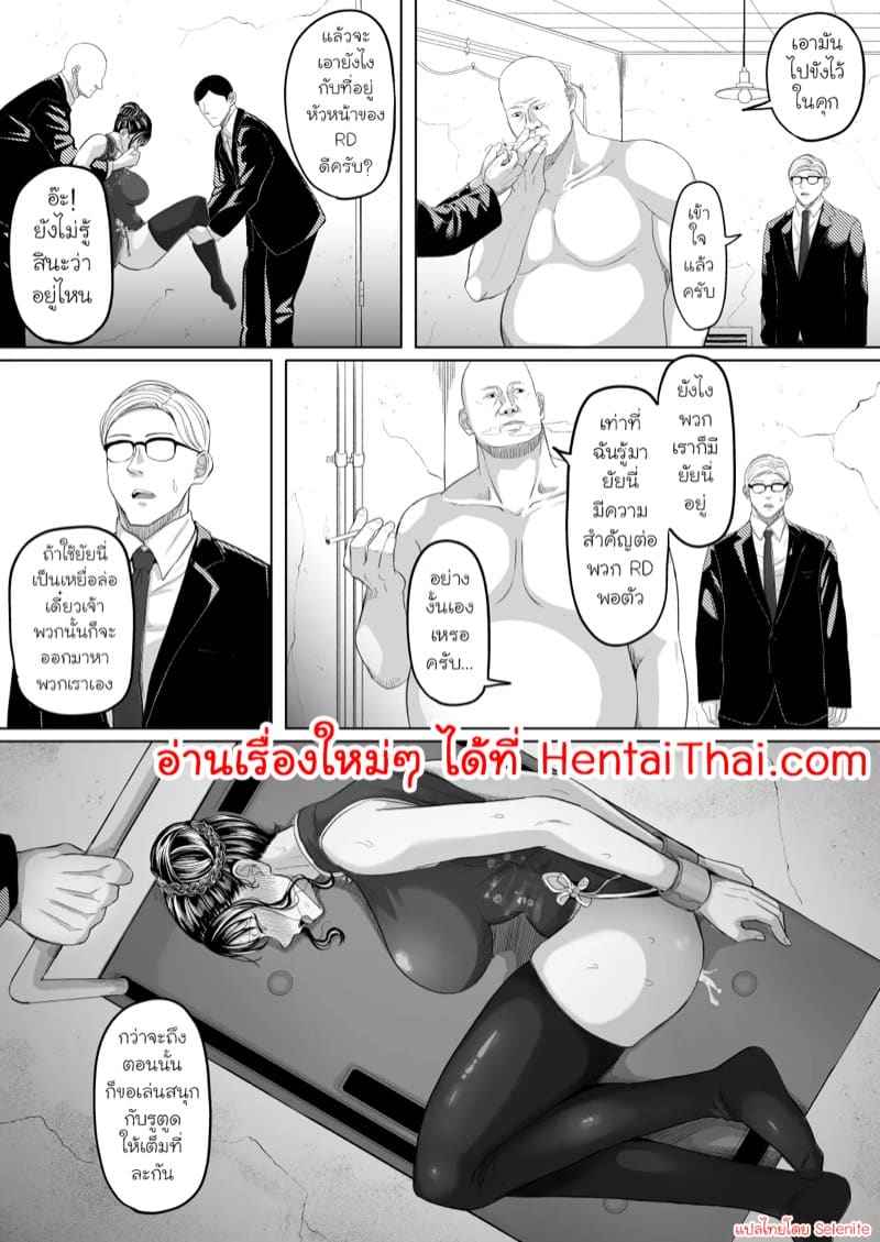 จุดจบสาวปากแข็ง Shiriana Benjo Kai21