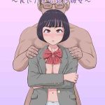 ฉันจะปกป้องทั้งสองคนเอง 1 (Mahiru and Numata) The Girl Who Fell into a Trap 101 (1)