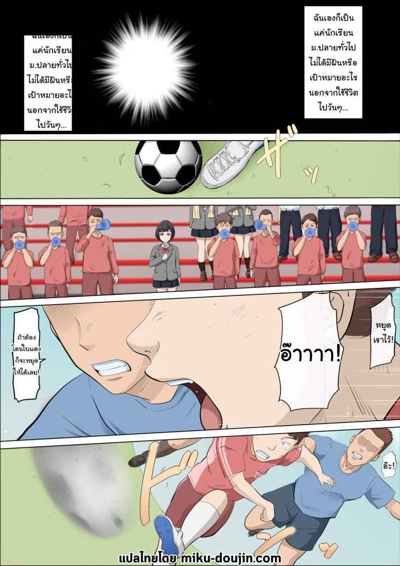 ฉันจะปกป้องทั้งสองคนเอง 1 (Mahiru and Numata) The Girl Who Fell into a Trap 102