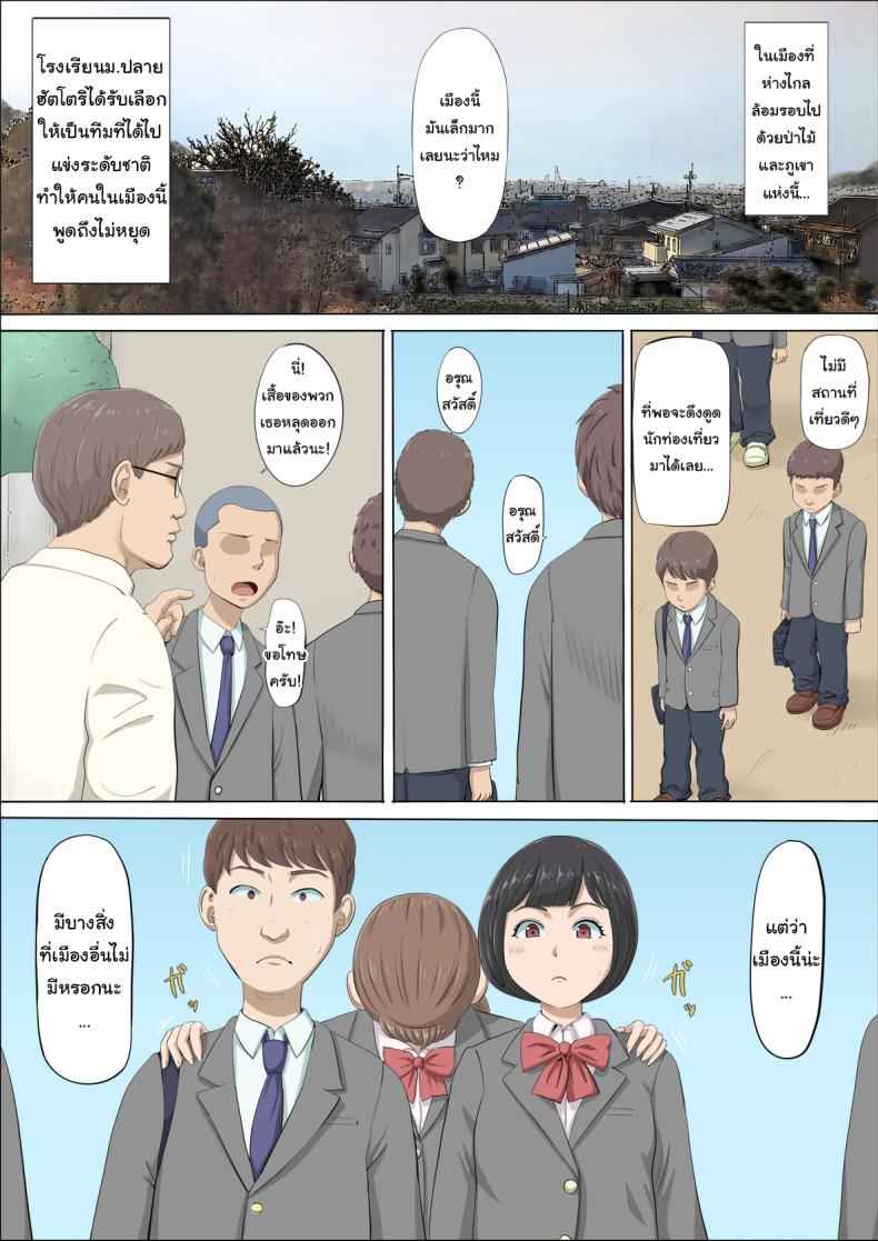 ฉันจะปกป้องทั้งสองคนเอง 1 (Mahiru and Numata) The Girl Who Fell into a Trap 103