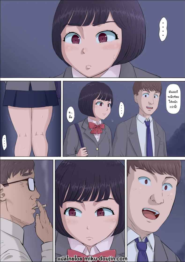 ฉันจะปกป้องทั้งสองคนเอง 2 (Mahiru and Numata) The Girl Who Fell into a Trap 220