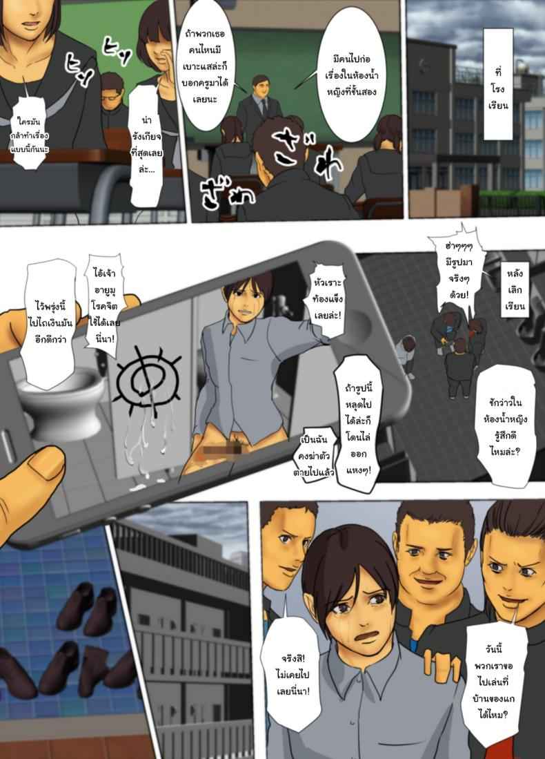 ฉันจะยอมเสียสละให้เอง 1 (Ikenie no Haha) Ch.104