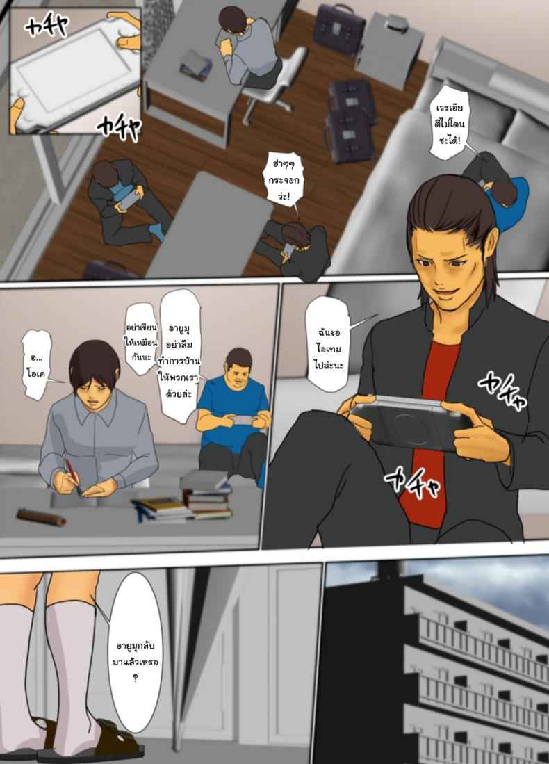 ฉันจะยอมเสียสละให้เอง 1 (Ikenie no Haha) Ch.105