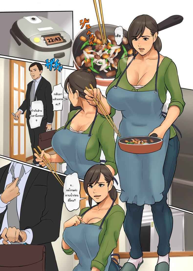 ฉันจะยอมเสียสละให้เอง 2 (Ikenie no Haha) Ch.203
