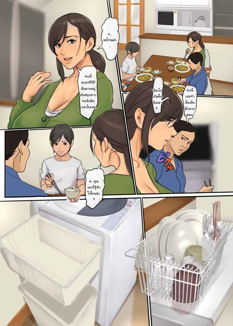 ฉันจะยอมเสียสละให้เอง 2 (Ikenie no Haha) Ch.204