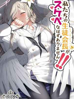 ฉันเองก็อยากด้วยคน Our Tea Party Host Can not Be A Pervert 1 (1)