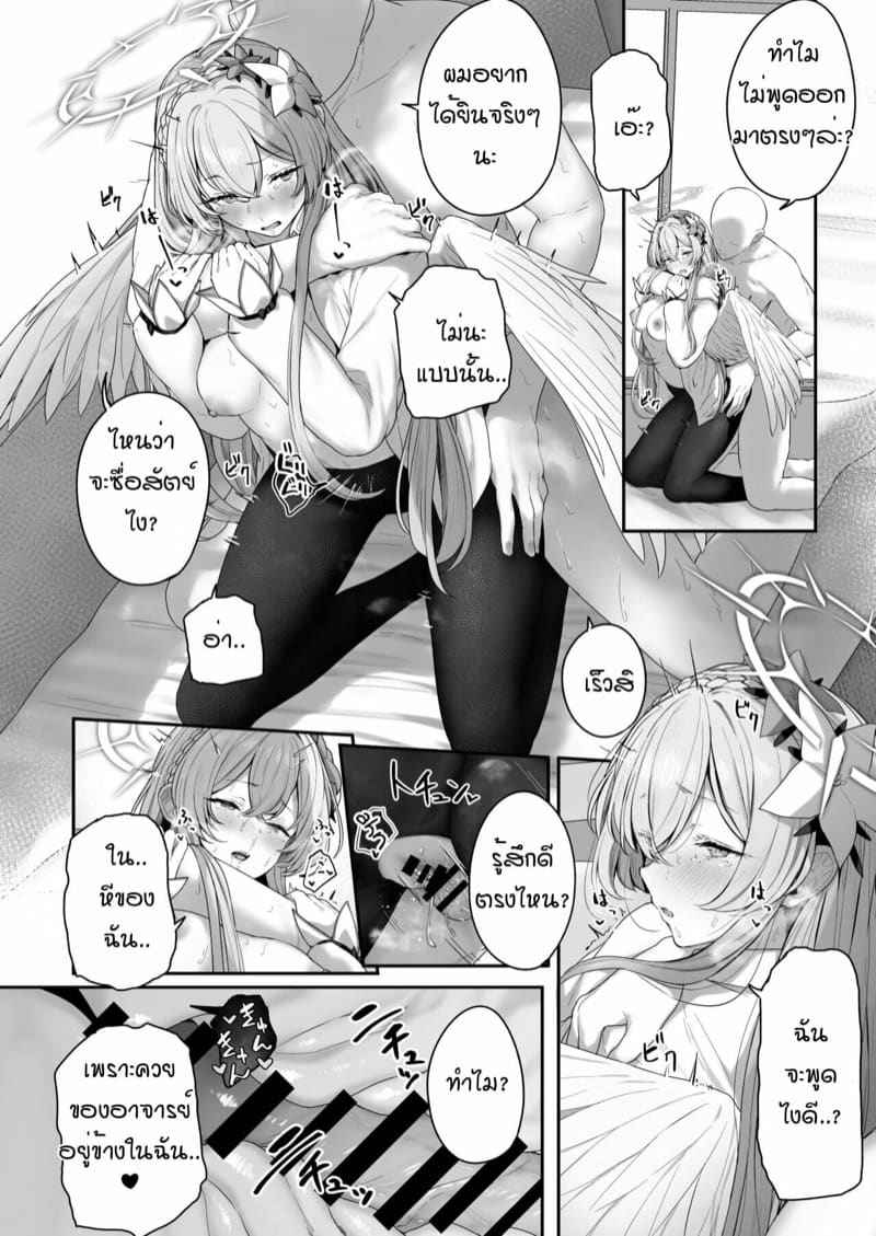 ฉันเองก็อยากด้วยคน Our Tea Party Host Can not Be A Pervert 10