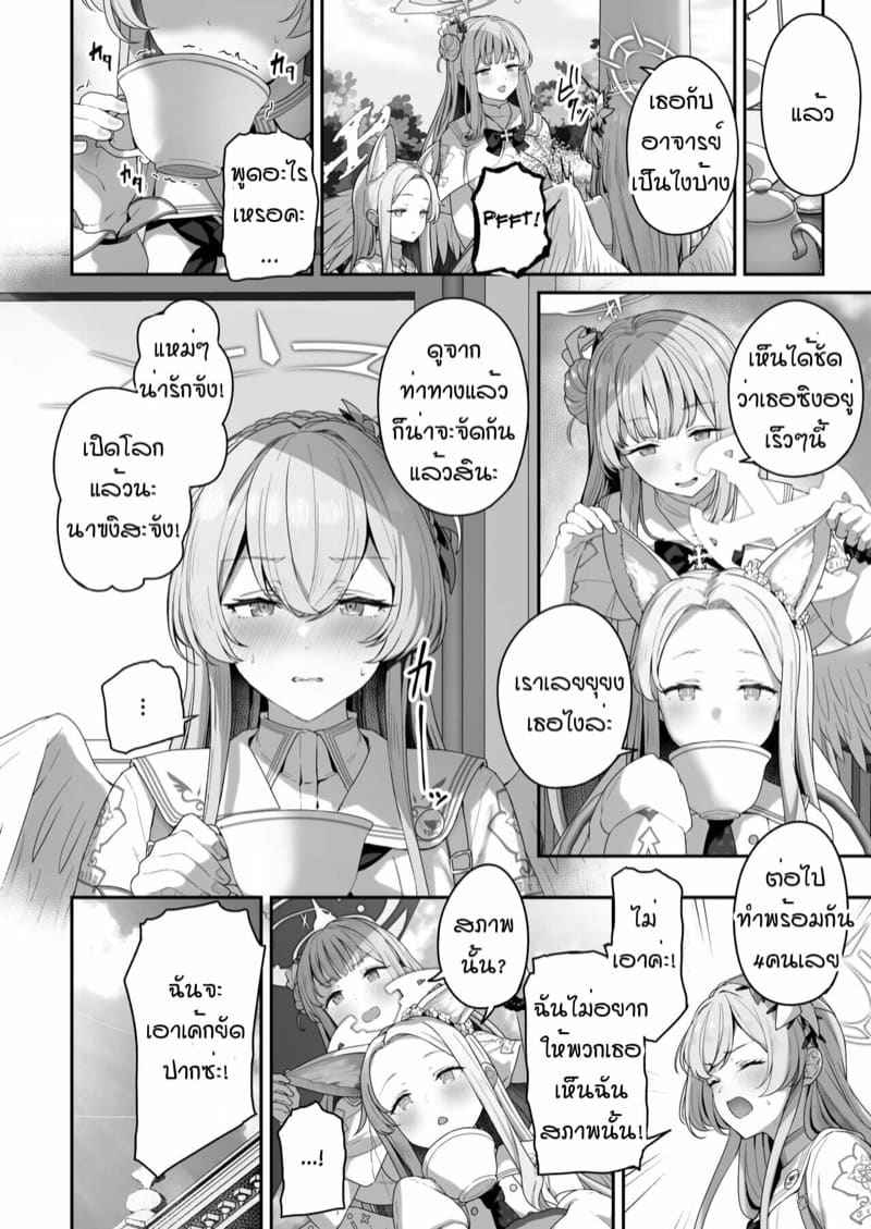 ฉันเองก็อยากด้วยคน Our Tea Party Host Can not Be A Pervert 12