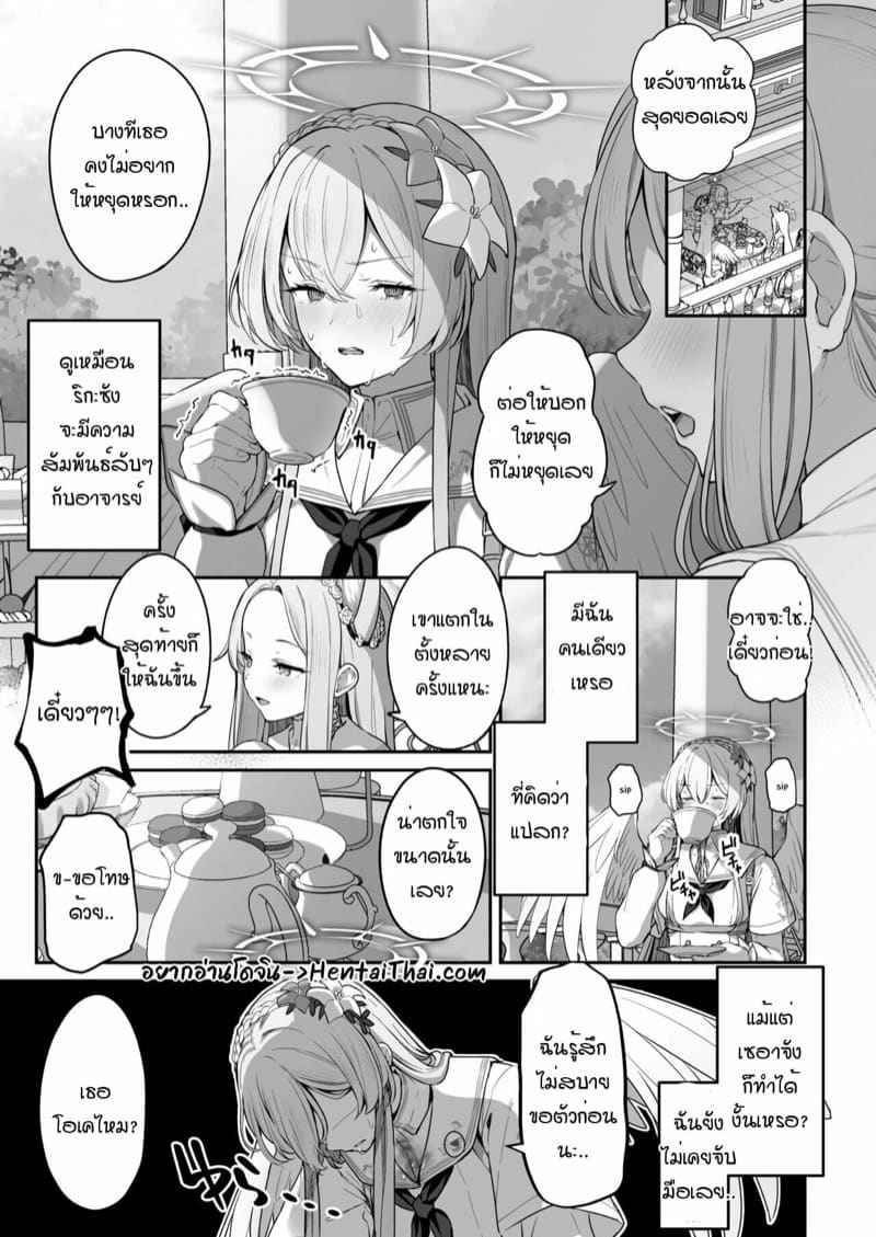 ฉันเองก็อยากด้วยคน Our Tea Party Host Can not Be A Pervert 2
