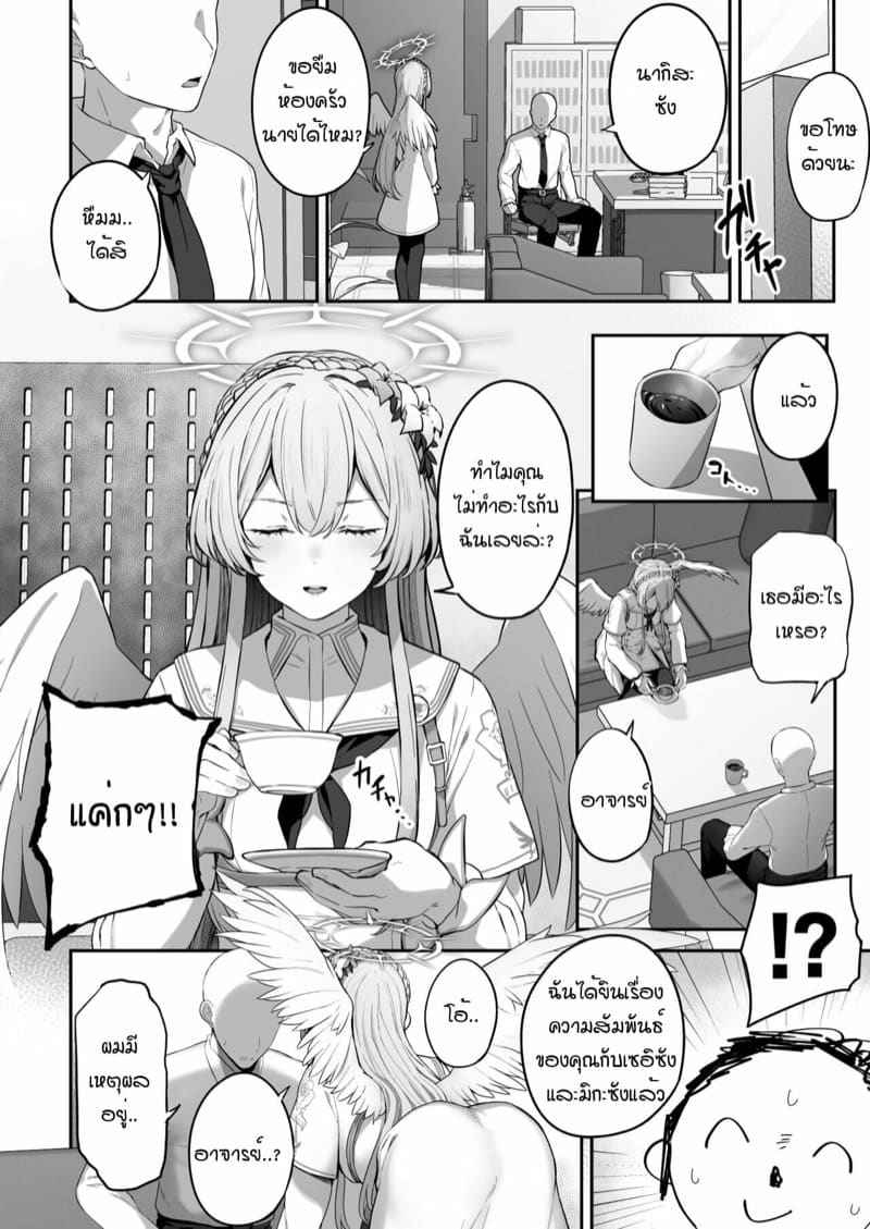 ฉันเองก็อยากด้วยคน Our Tea Party Host Can not Be A Pervert 3