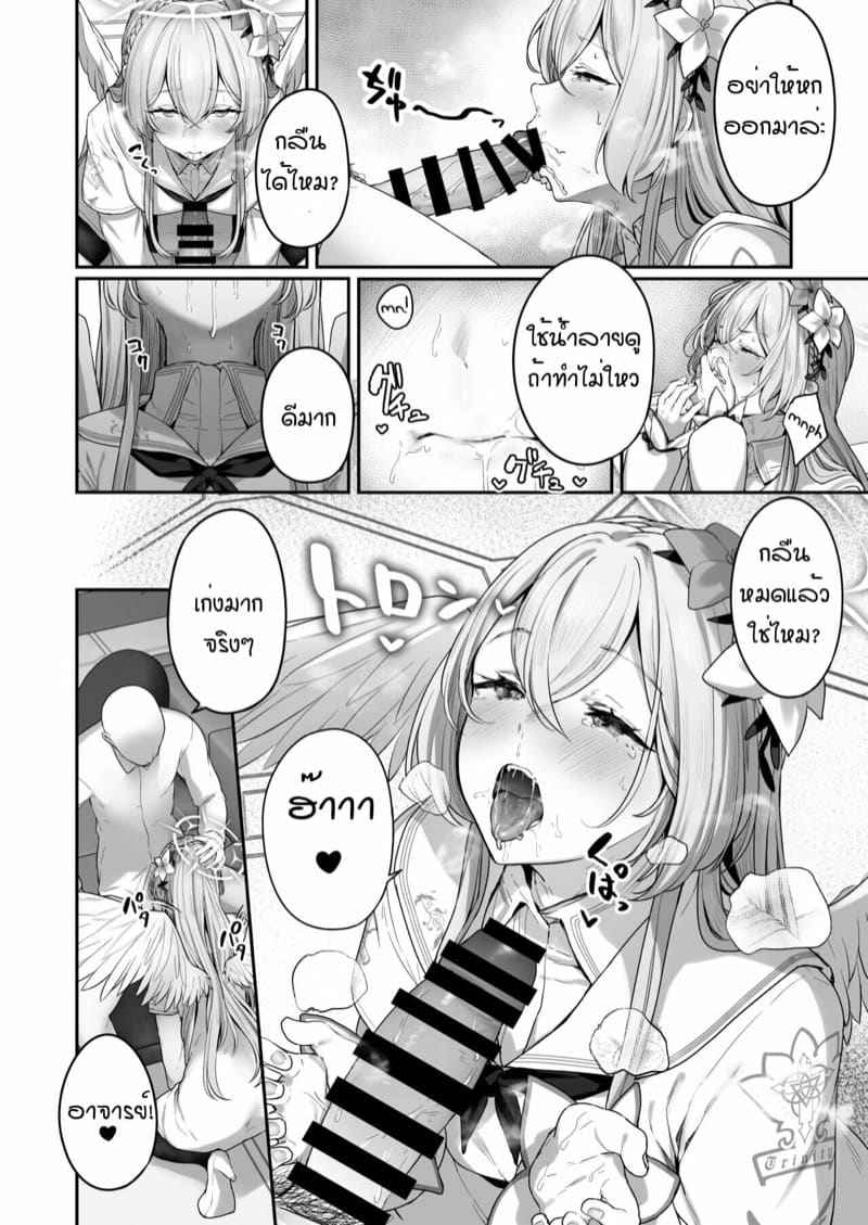 ฉันเองก็อยากด้วยคน Our Tea Party Host Can not Be A Pervert 6