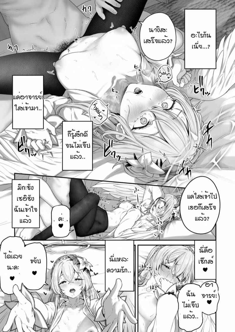 ฉันเองก็อยากด้วยคน Our Tea Party Host Can not Be A Pervert 8