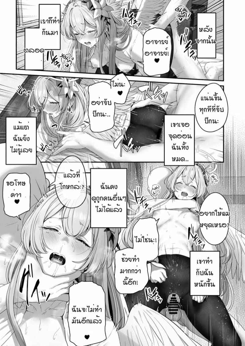 ฉันเองก็อยากด้วยคน Our Tea Party Host Can not Be A Pervert 9