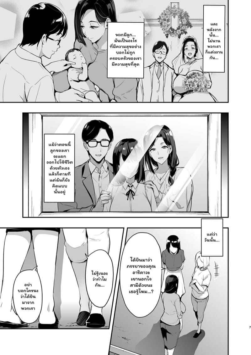 ดอกซากุระที่ร่วงหล่น 1 Shidarere Sakura Hakuraku Keika 103