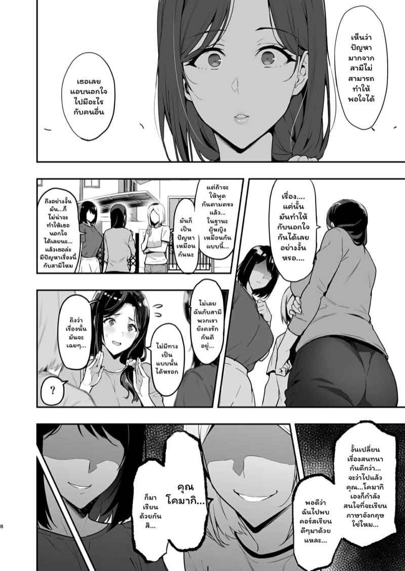 ดอกซากุระที่ร่วงหล่น 1 Shidarere Sakura Hakuraku Keika 104