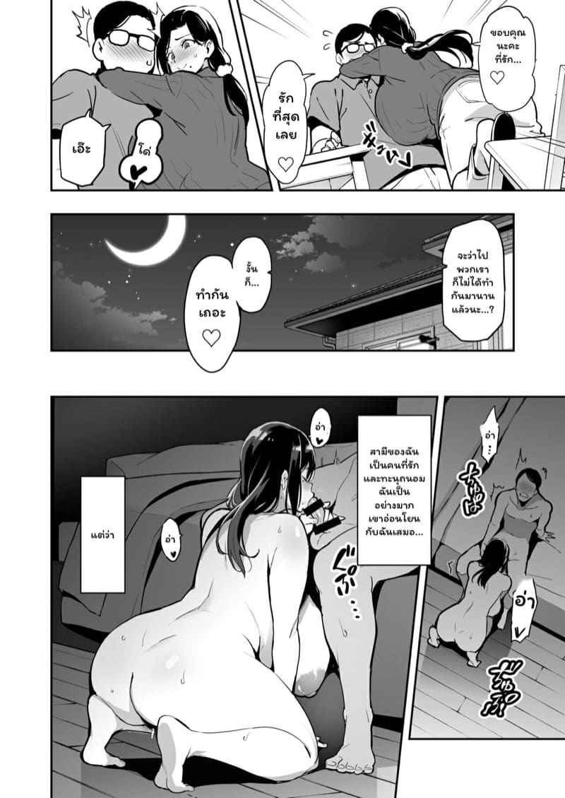 ดอกซากุระที่ร่วงหล่น 1 Shidarere Sakura Hakuraku Keika 106