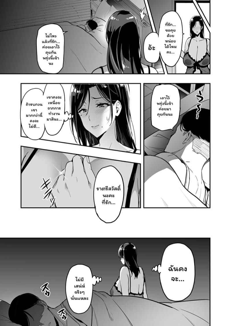 ดอกซากุระที่ร่วงหล่น 1 Shidarere Sakura Hakuraku Keika 111