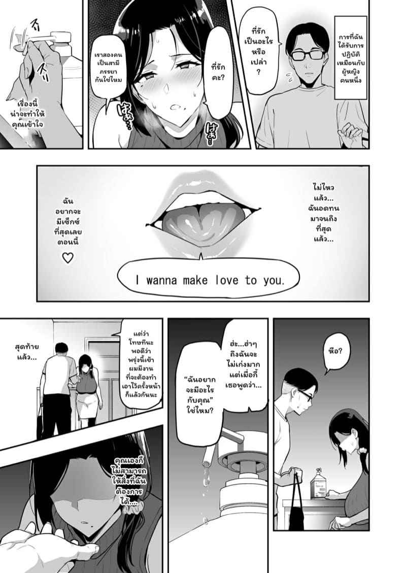 ดอกซากุระที่ร่วงหล่น 1 Shidarere Sakura Hakuraku Keika 112