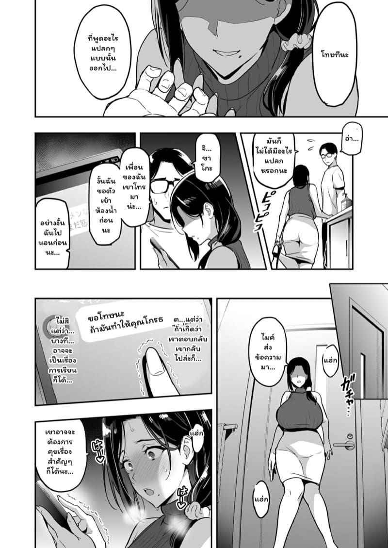 ดอกซากุระที่ร่วงหล่น 1 Shidarere Sakura Hakuraku Keika 113