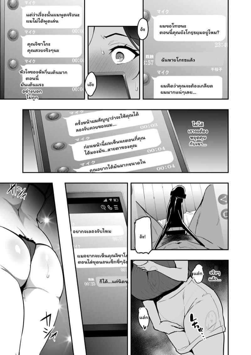 ดอกซากุระที่ร่วงหล่น 1 Shidarere Sakura Hakuraku Keika 114