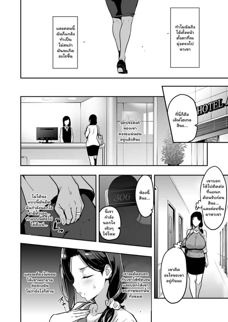 ดอกซากุระที่ร่วงหล่น 1 Shidarere Sakura Hakuraku Keika 116