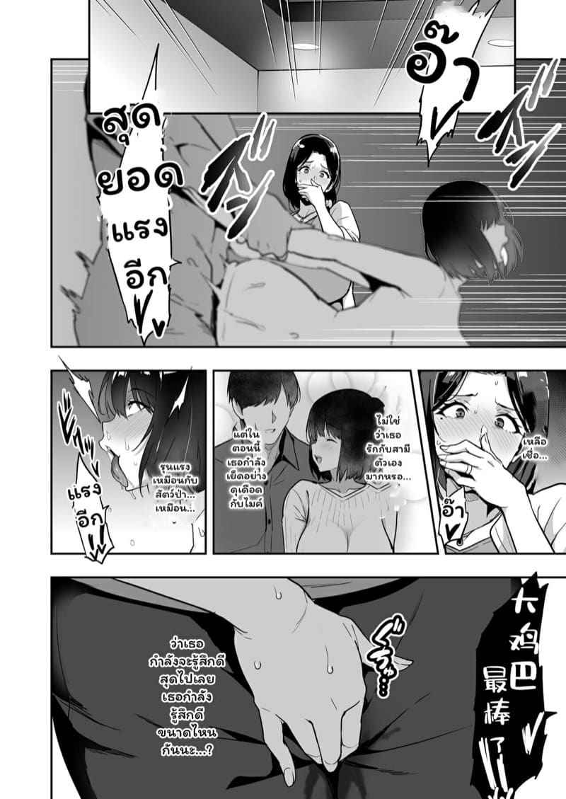 ดอกซากุระที่ร่วงหล่น 1 Shidarere Sakura Hakuraku Keika 118