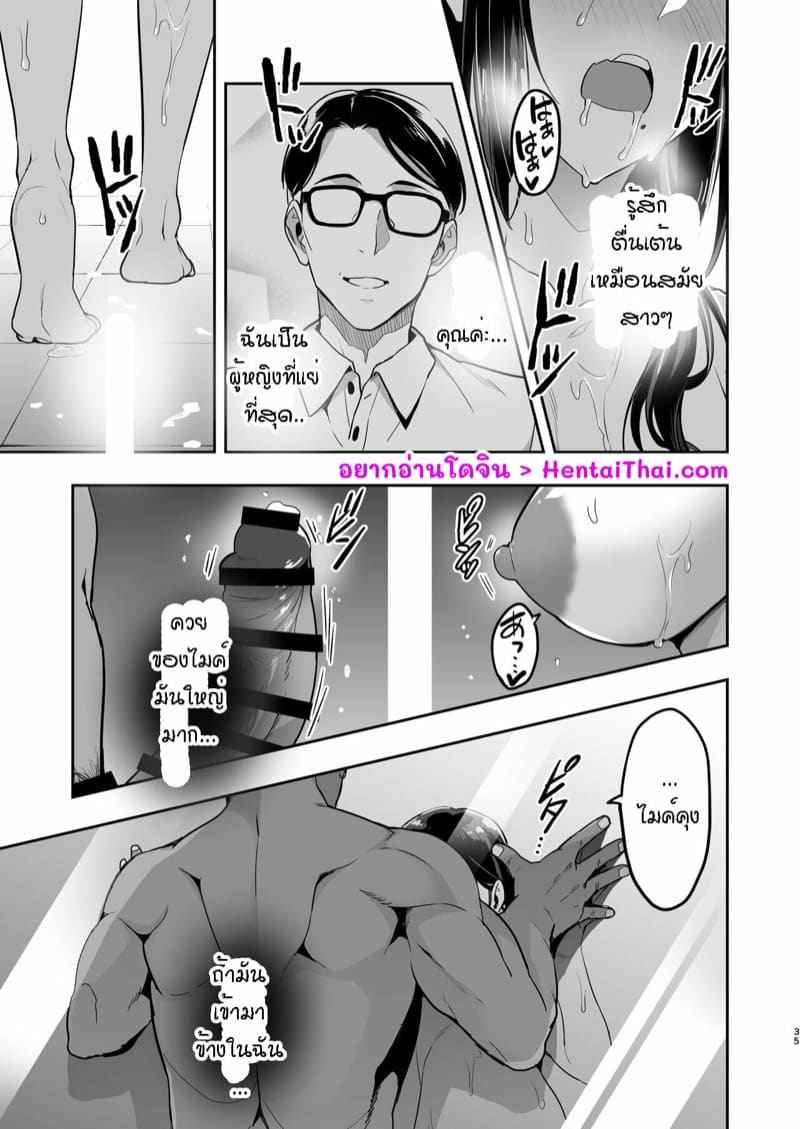ดอกซากุระที่ร่วงหล่น 2 Shidarere Sakura Hakuraku Keika 22