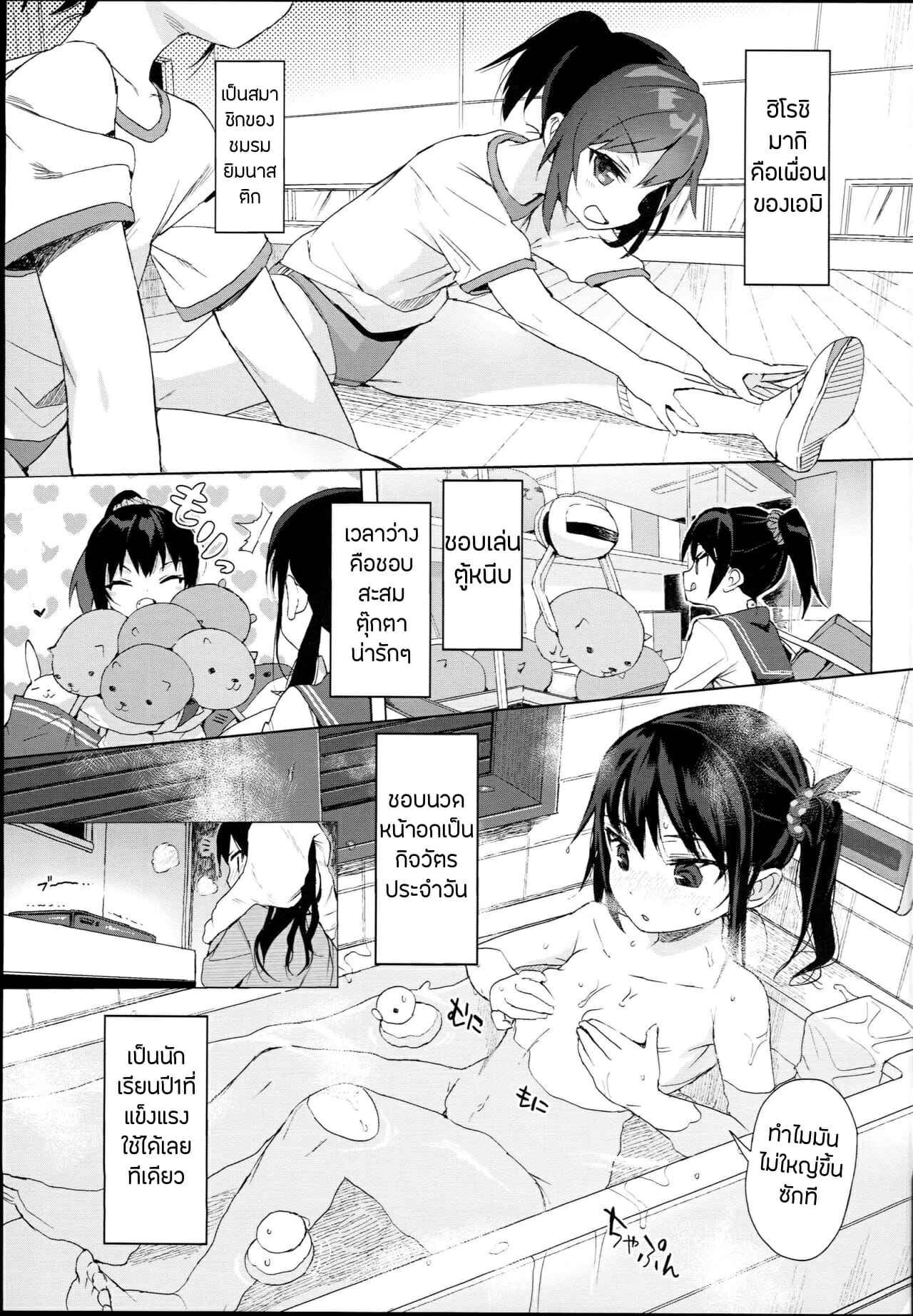 ถอดบทเรียนสำหรับผู้เยาว์ (C94) [micro page)] Teaching A School Girl Sex-Ed02