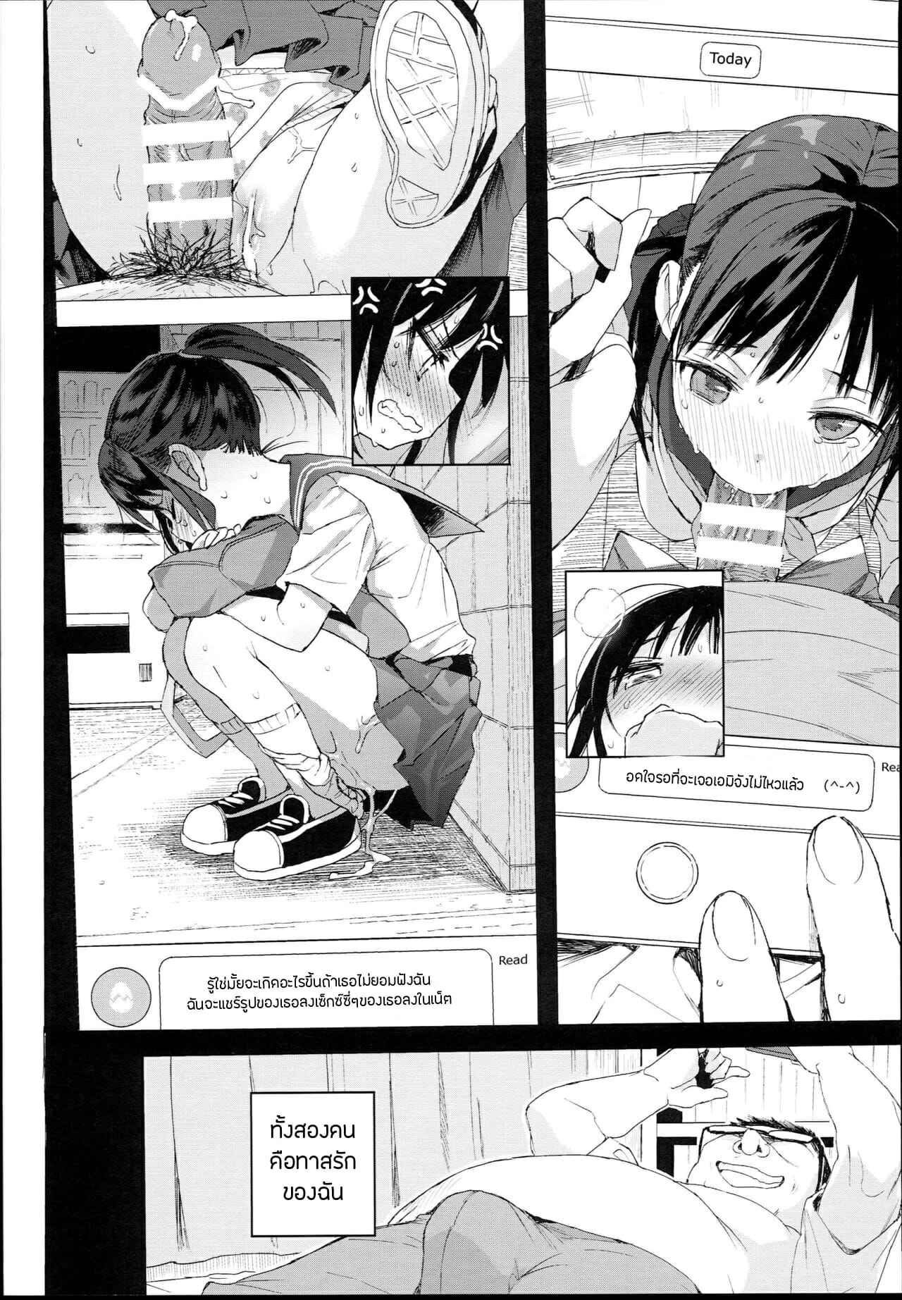 ถอดบทเรียนสำหรับผู้เยาว์ (C94) [micro page)] Teaching A School Girl Sex-Ed03