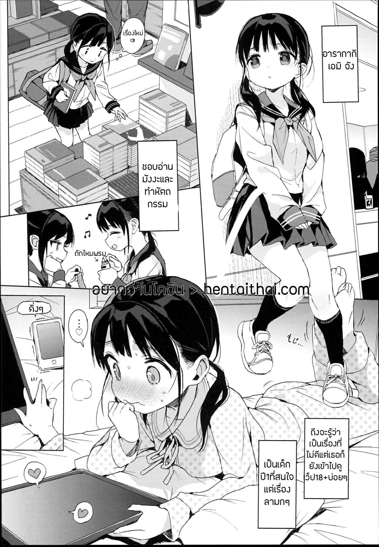 ถอดบทเรียนสำหรับผู้เยาว์ (C94) [micro page)] Teaching A School Girl Sex-Ed04