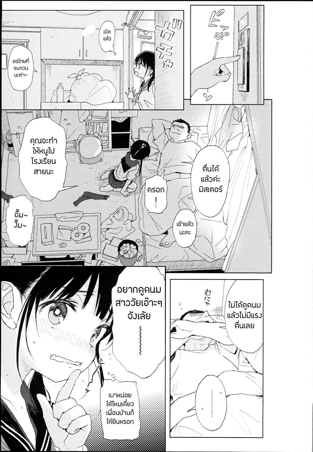 ถอดบทเรียนสำหรับผู้เยาว์ (C94) [micro page)] Teaching A School Girl Sex-Ed05