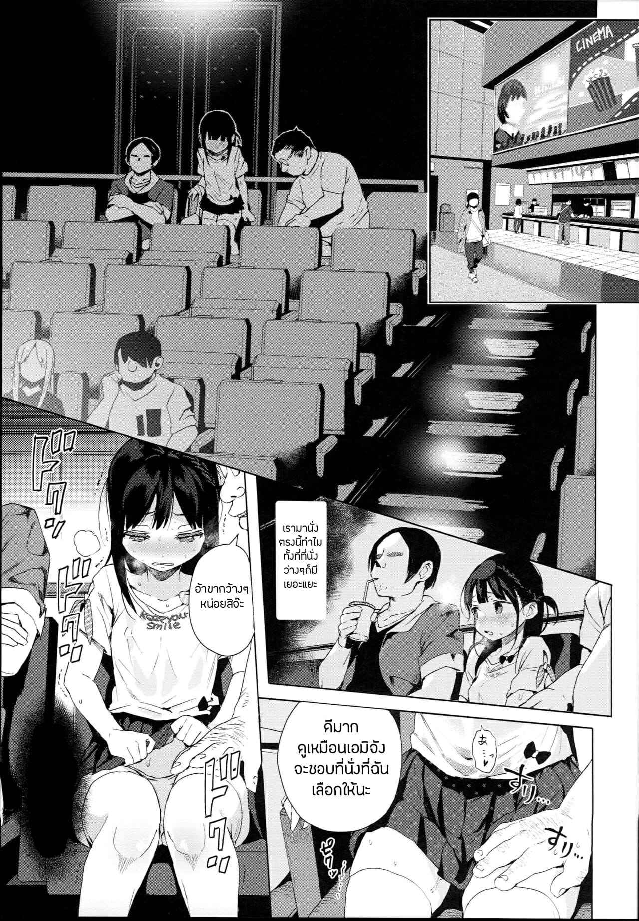 ถอดบทเรียนสำหรับผู้เยาว์ (C94) [micro page)] Teaching A School Girl Sex-Ed10