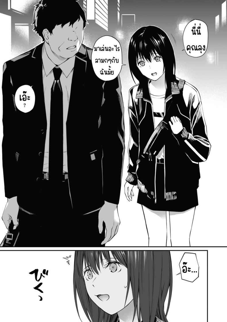 ถ้าเป็นอาจารย์ล่ะก็ [Decensored] Oji-san de Umeru Ana03