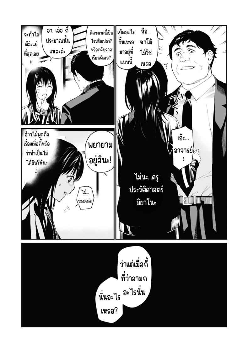ถ้าเป็นอาจารย์ล่ะก็ [Decensored] Oji-san de Umeru Ana04