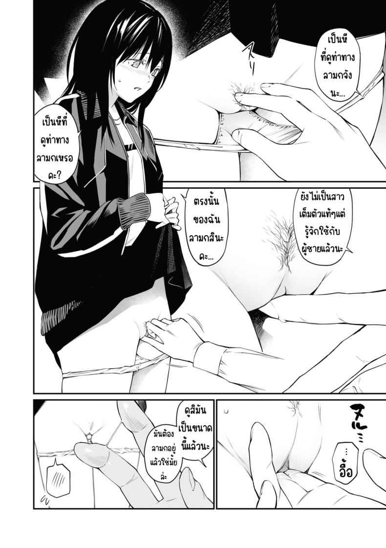 ถ้าเป็นอาจารย์ล่ะก็ [Decensored] Oji-san de Umeru Ana07