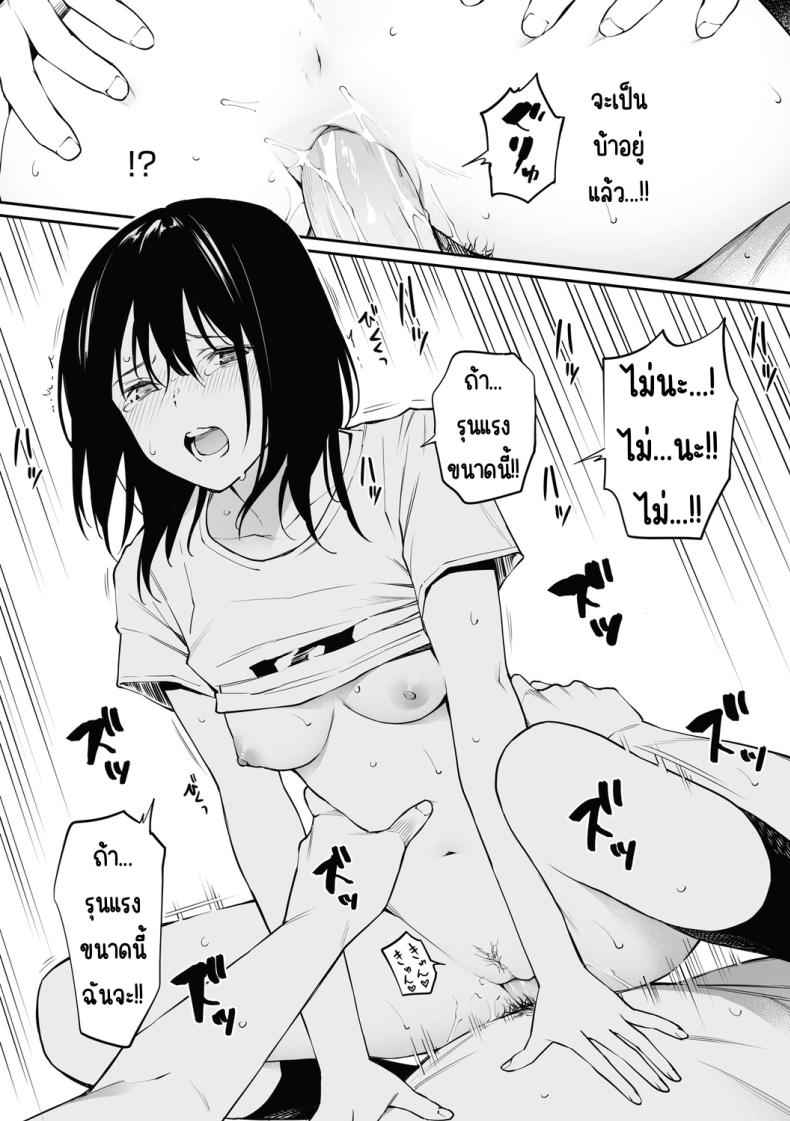 ถ้าเป็นอาจารย์ล่ะก็ [Decensored] Oji-san de Umeru Ana12
