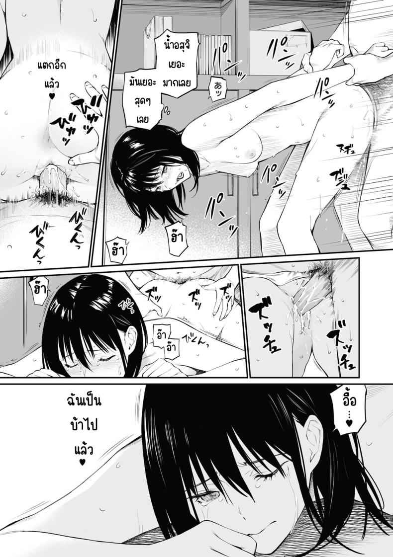 ถ้าเป็นอาจารย์ล่ะก็ [Decensored] Oji-san de Umeru Ana20