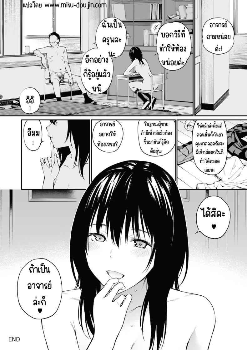 ถ้าเป็นอาจารย์ล่ะก็ [Decensored] Oji-san de Umeru Ana21