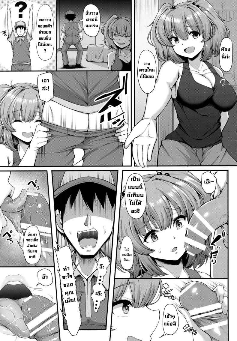 ทดลองเซ็กส์กับของจริง (Reitaisai 19) [Rocket Chousashitsu (Koza)]03