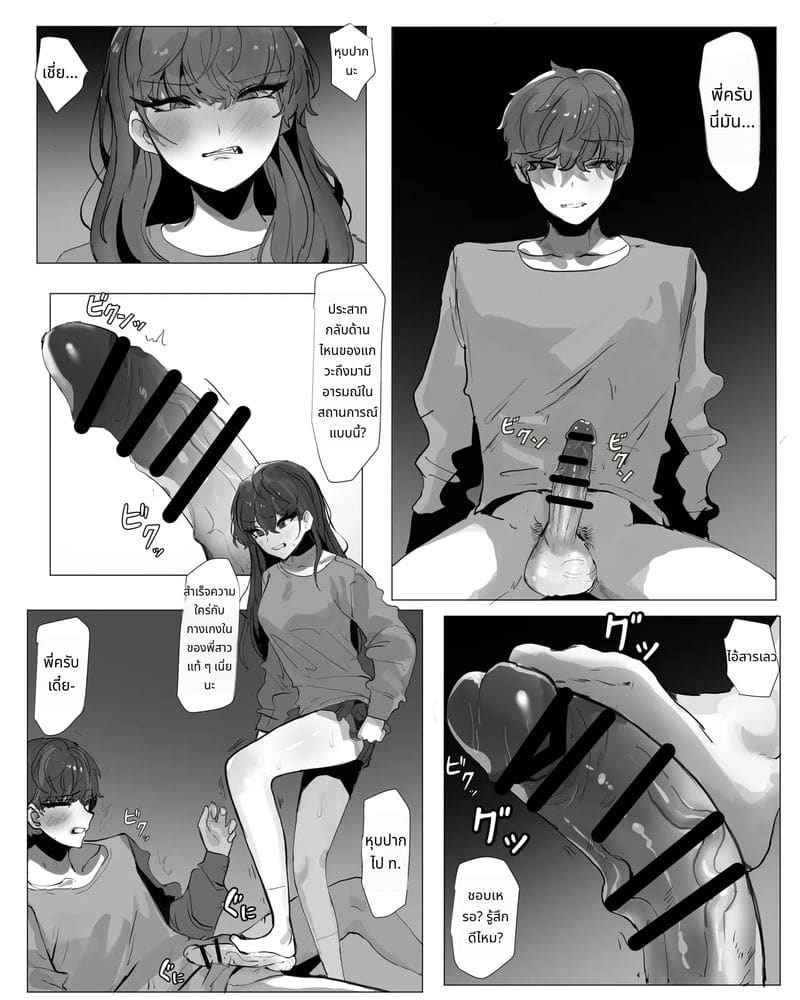 น้องชายดมกางเกงในพี่สาว Masochist Little Brother is Training03