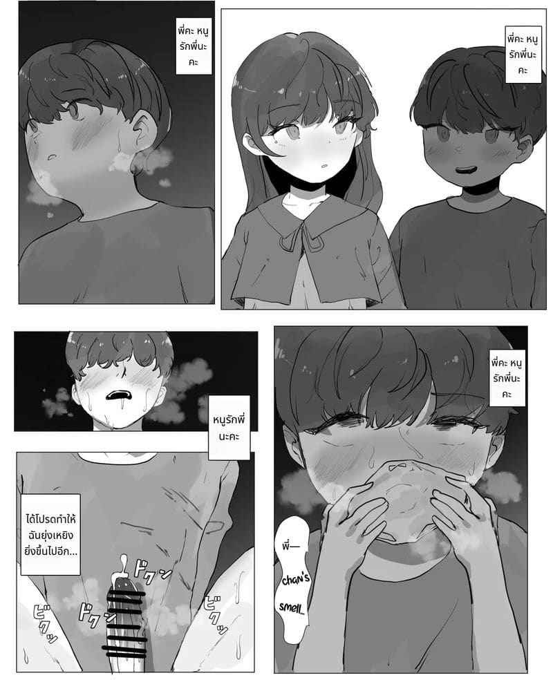 น้องชายดมกางเกงในพี่สาว Masochist Little Brother is Training08