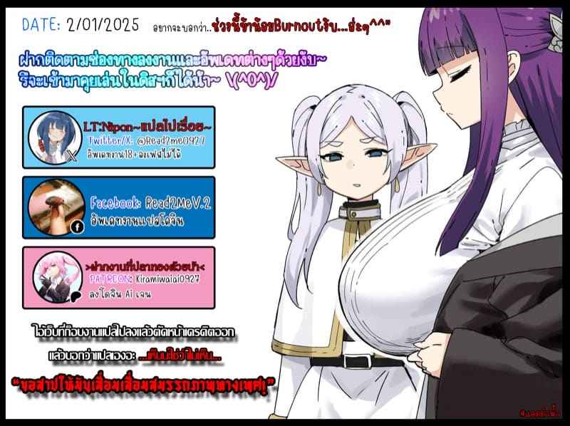น้องสาวของผมน่ารักที่สุดในจักรวาล 2 My sister is cutest in the universe 215