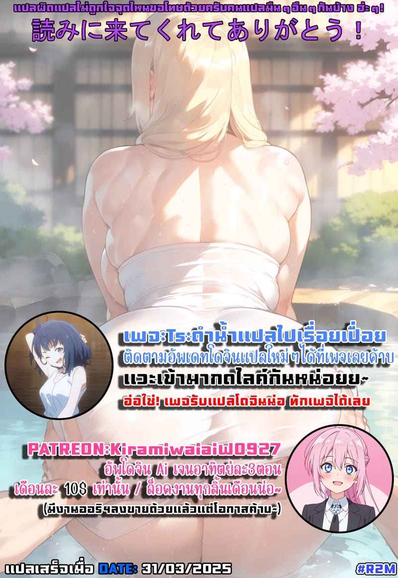 น้องสาวของผมน่ารักที่สุดในจักรวาล 3 My sister is cutest in the universe 302