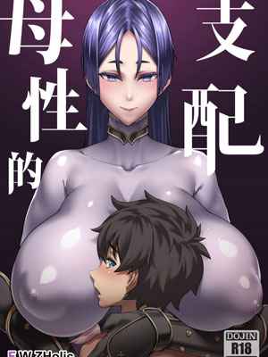 ผมถูกคุณแม่มาควบคุม (Boseiteki Shihai) Motherly Domination1 (1)